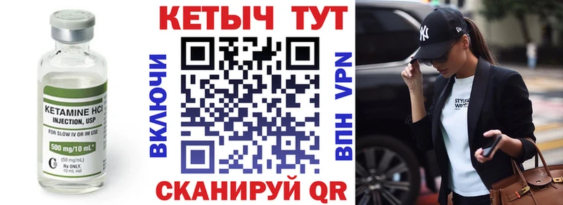 Кетамин VHQ  Нюрба 