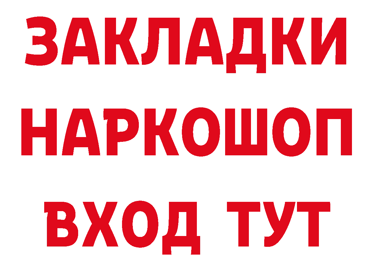 Магазин наркотиков площадка формула Нюрба