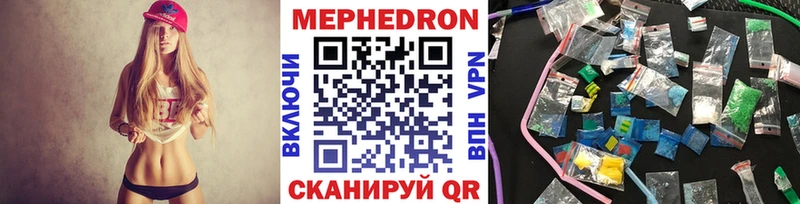 Меф кристаллы Нюрба